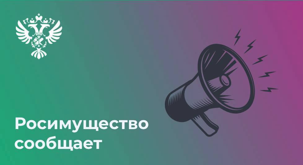 МТУ Росимущества в Хабаровском крае и Еврейской автономной области сообщает о проведении аукциона